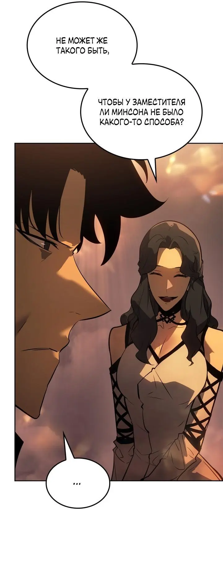 Read Поднятие уровня в одиночку Рагнарёк Manga Online