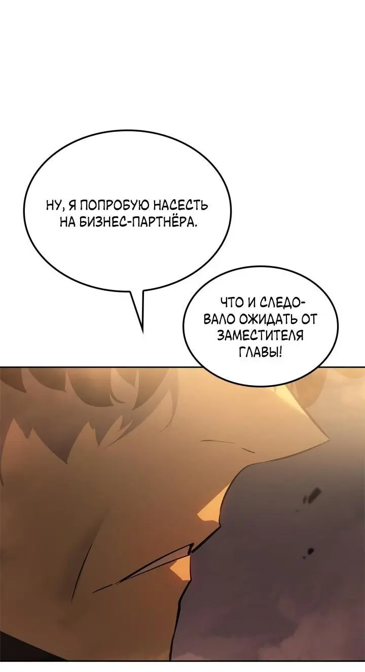 Read Поднятие уровня в одиночку Рагнарёк Manga Online