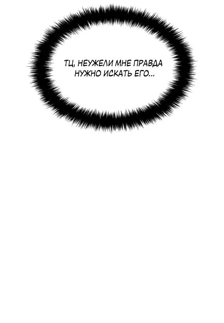 Read Поднятие уровня в одиночку Рагнарёк Manga Online