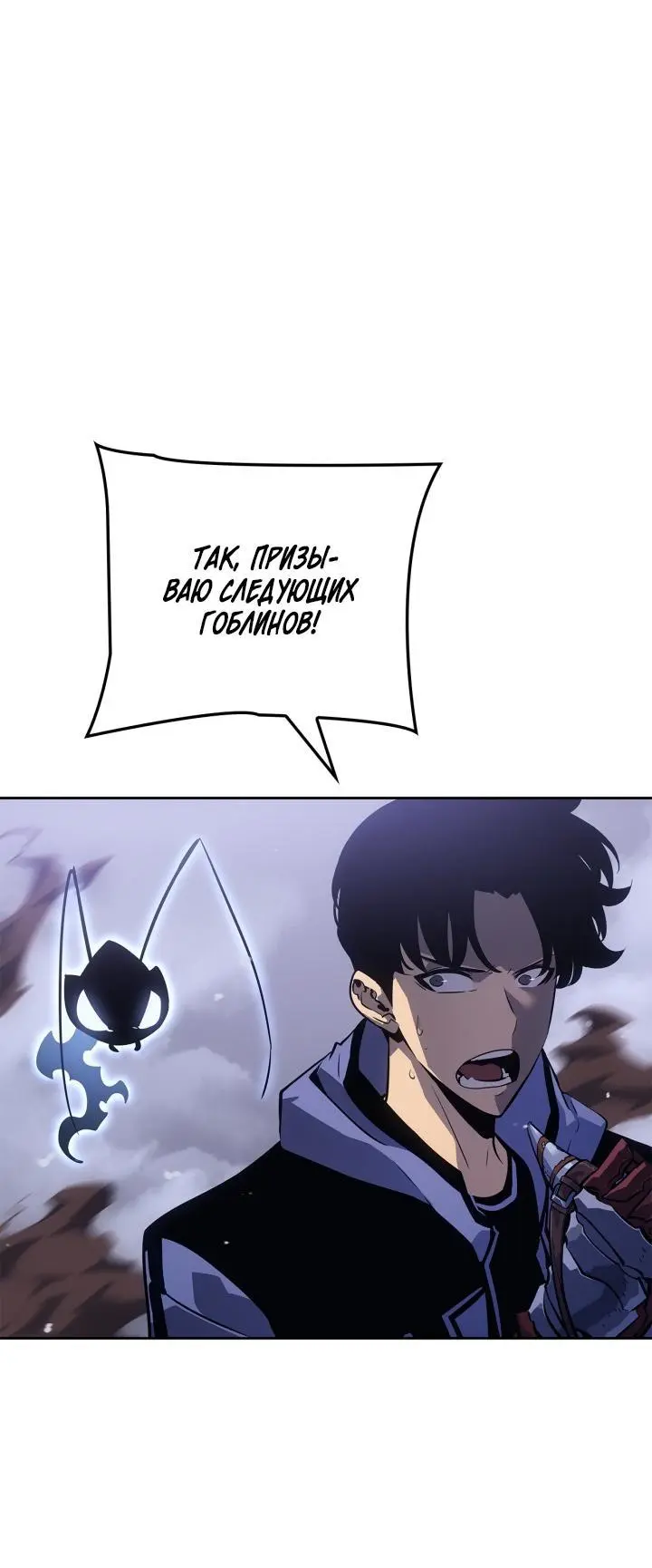 Read Поднятие уровня в одиночку Рагнарёк Manga Online