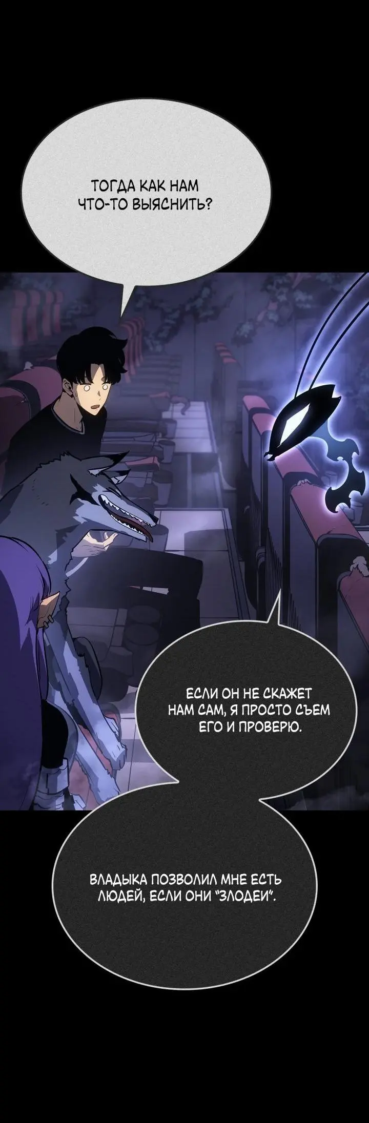 Read Поднятие уровня в одиночку Рагнарёк Manga Online