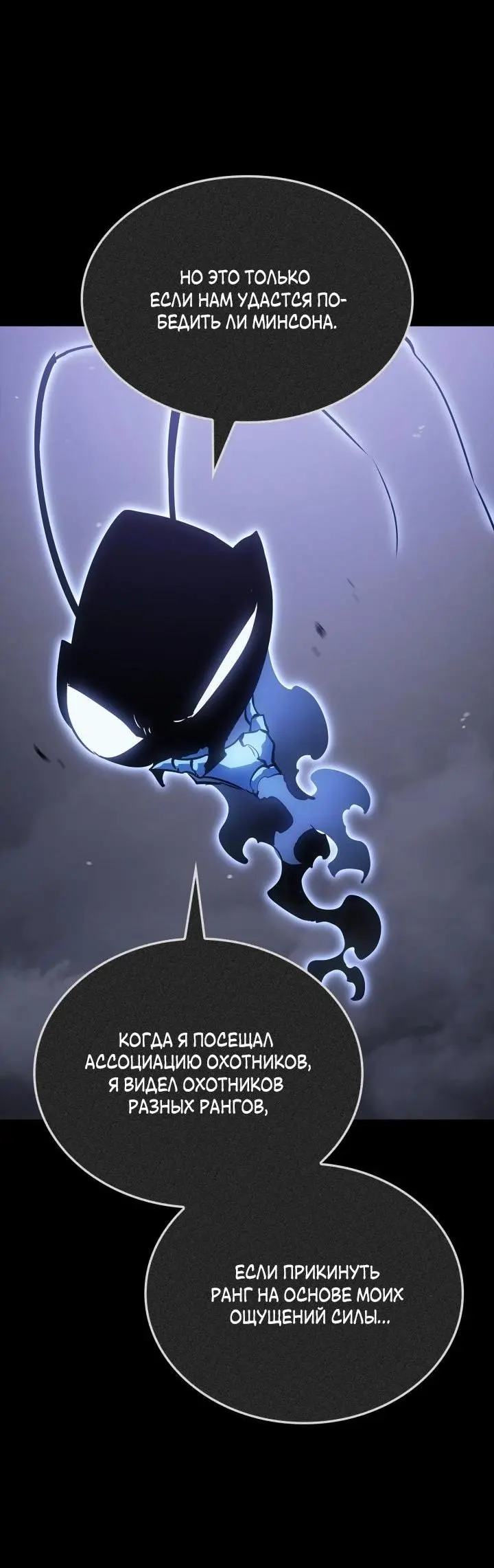 Read Поднятие уровня в одиночку Рагнарёк Manga Online