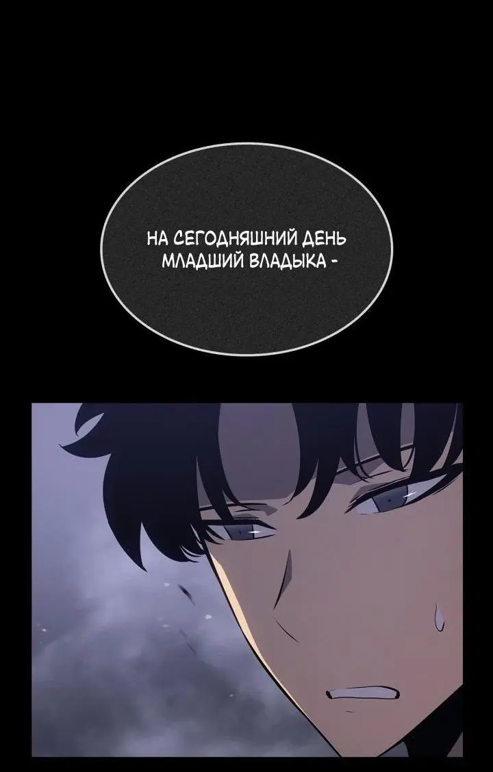 Read Поднятие уровня в одиночку Рагнарёк Manga Online