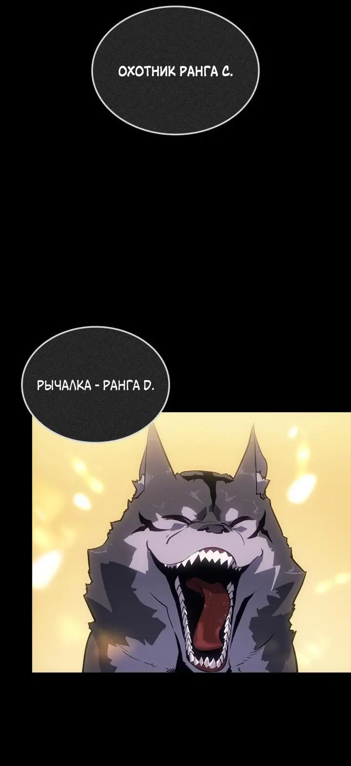 Read Поднятие уровня в одиночку Рагнарёк Manga Online