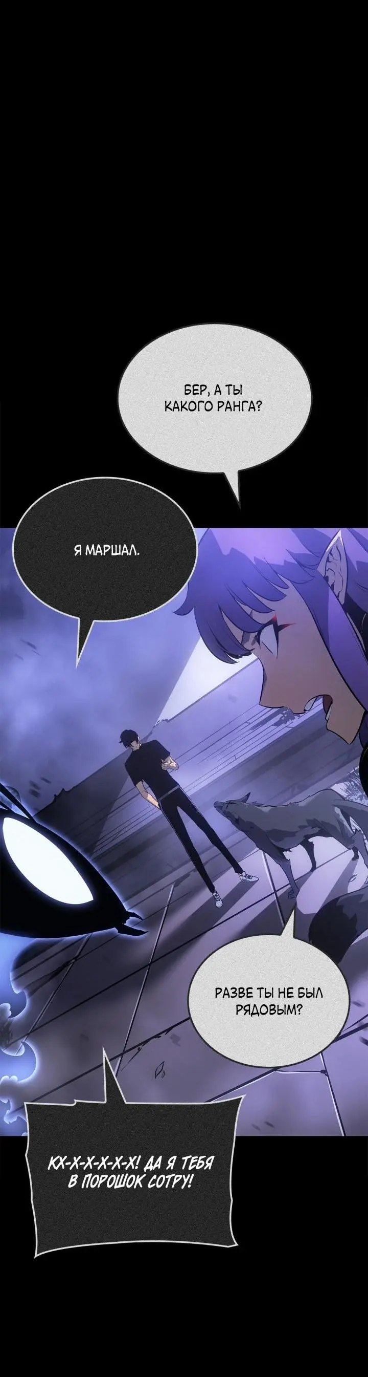Read Поднятие уровня в одиночку Рагнарёк Manga Online