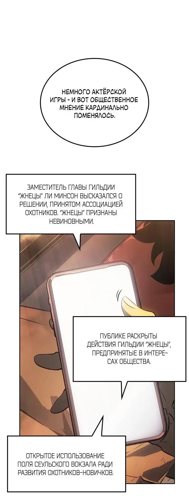Read Поднятие уровня в одиночку Рагнарёк Manga Online