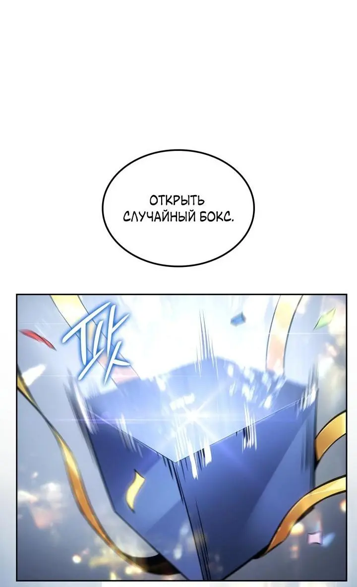 Read Поднятие уровня в одиночку Рагнарёк Manga Online