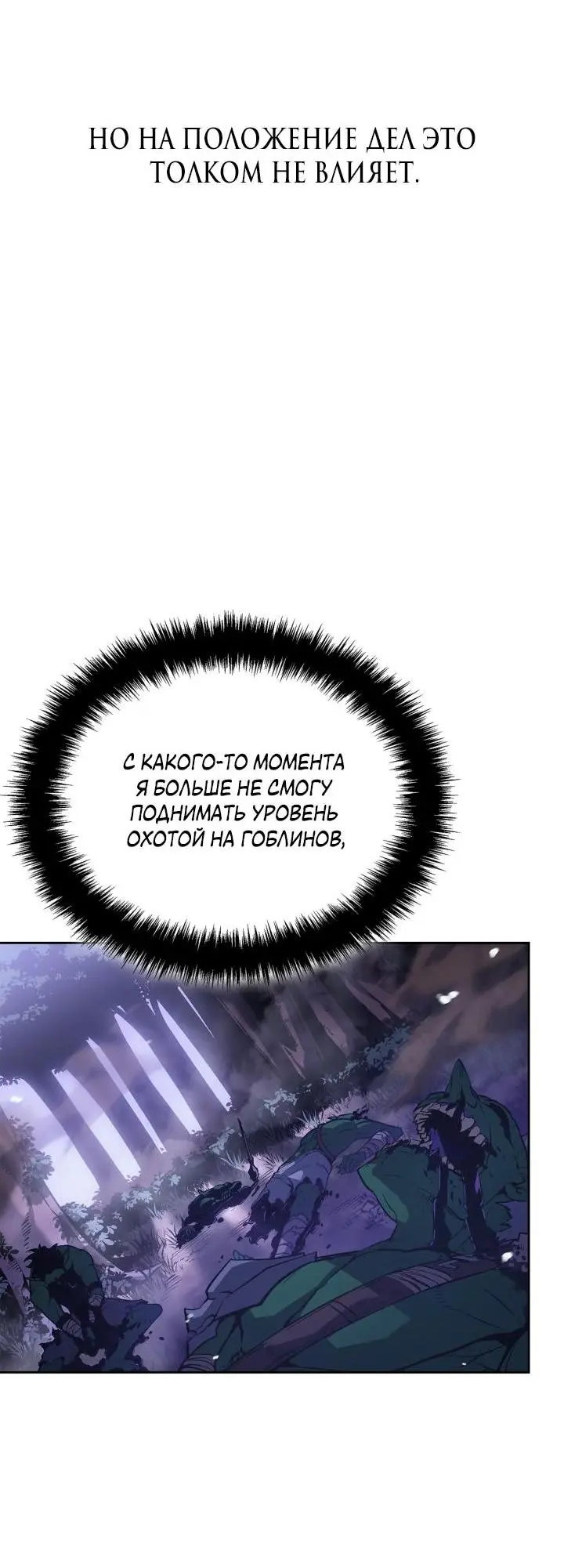 Read Поднятие уровня в одиночку Рагнарёк Manga Online