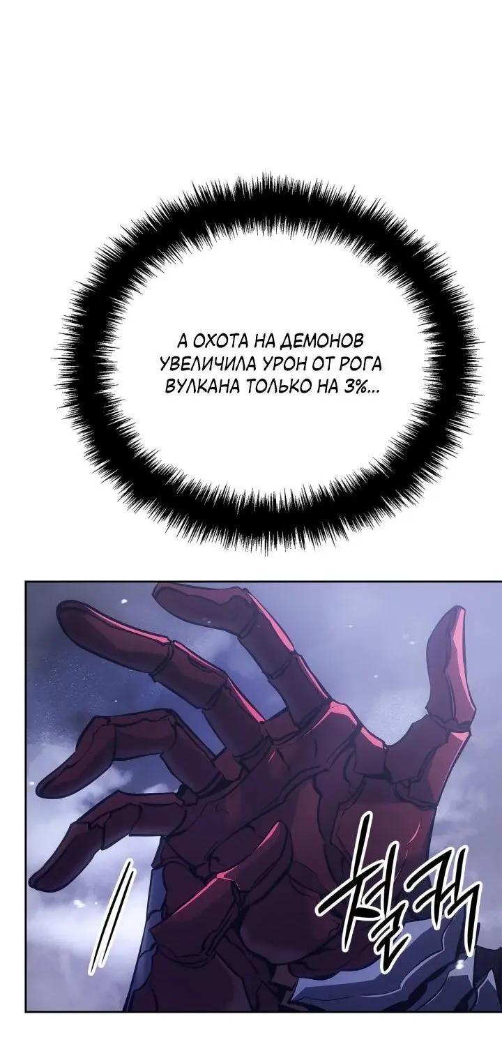 Read Поднятие уровня в одиночку Рагнарёк Manga Online