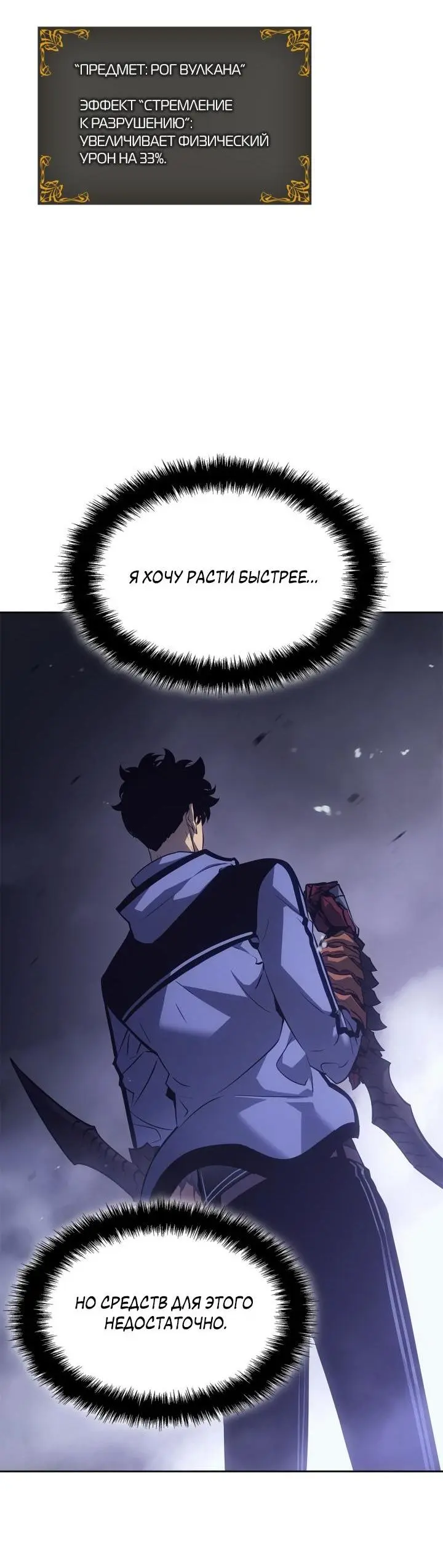 Read Поднятие уровня в одиночку Рагнарёк Manga Online