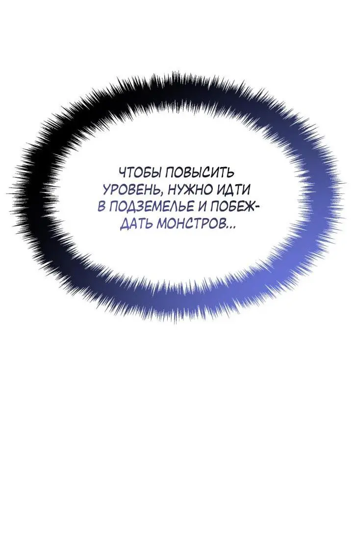 Read Поднятие уровня в одиночку Рагнарёк Manga Online