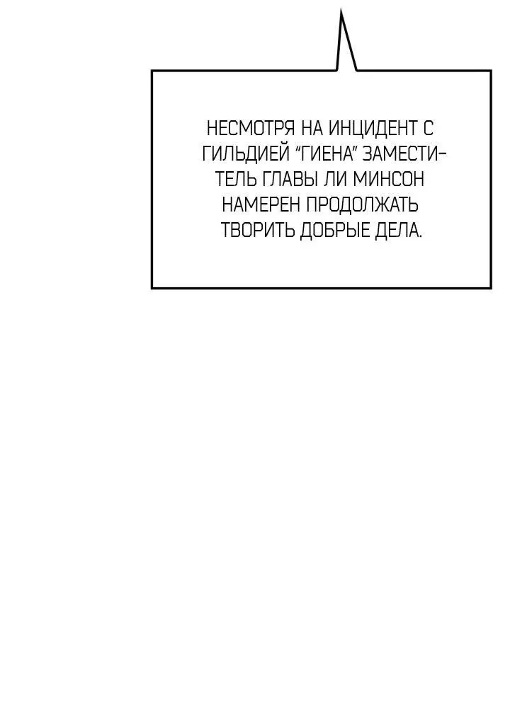 Read Поднятие уровня в одиночку Рагнарёк Manga Online