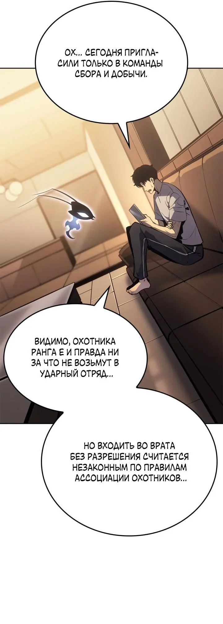 Read Поднятие уровня в одиночку Рагнарёк Manga Online