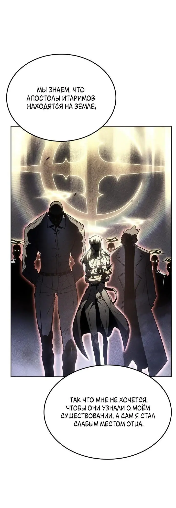 Read Поднятие уровня в одиночку Рагнарёк Manga Online