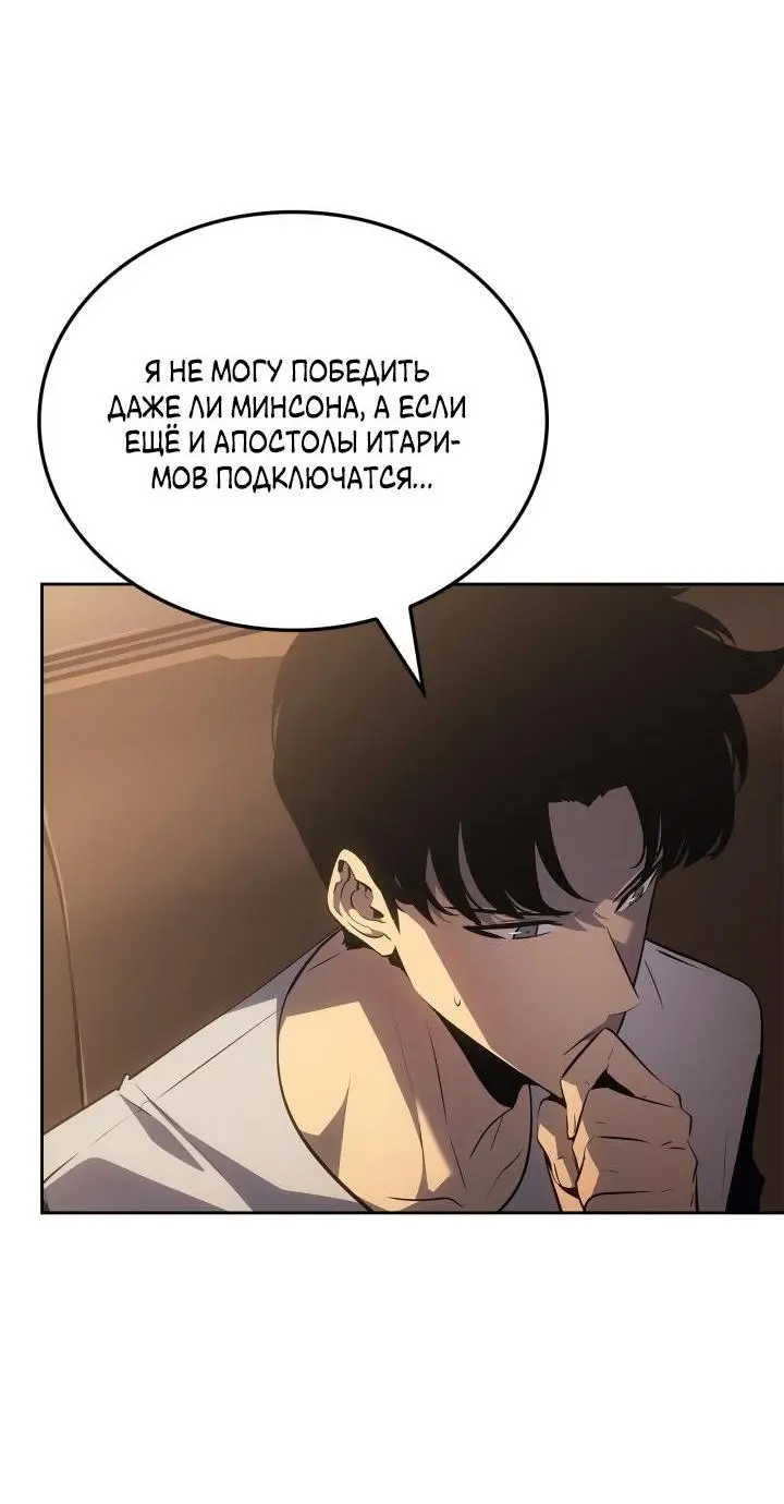 Read Поднятие уровня в одиночку Рагнарёк Manga Online
