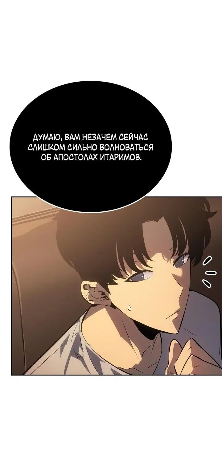 Read Поднятие уровня в одиночку Рагнарёк Manga Online