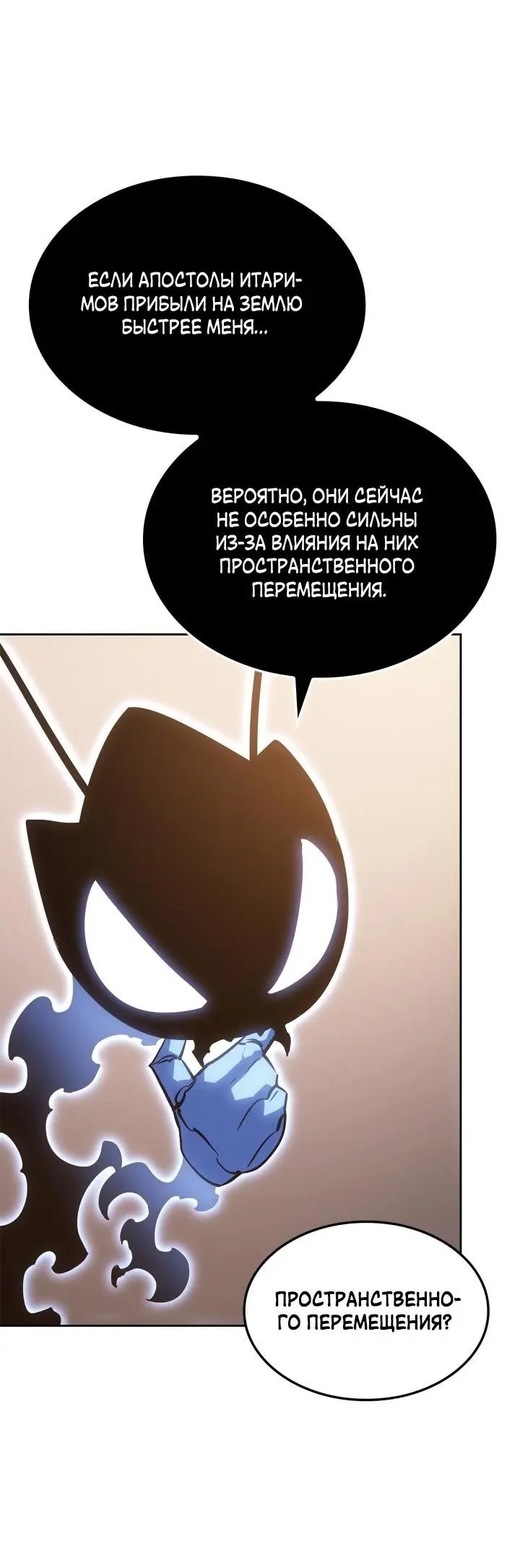 Read Поднятие уровня в одиночку Рагнарёк Manga Online