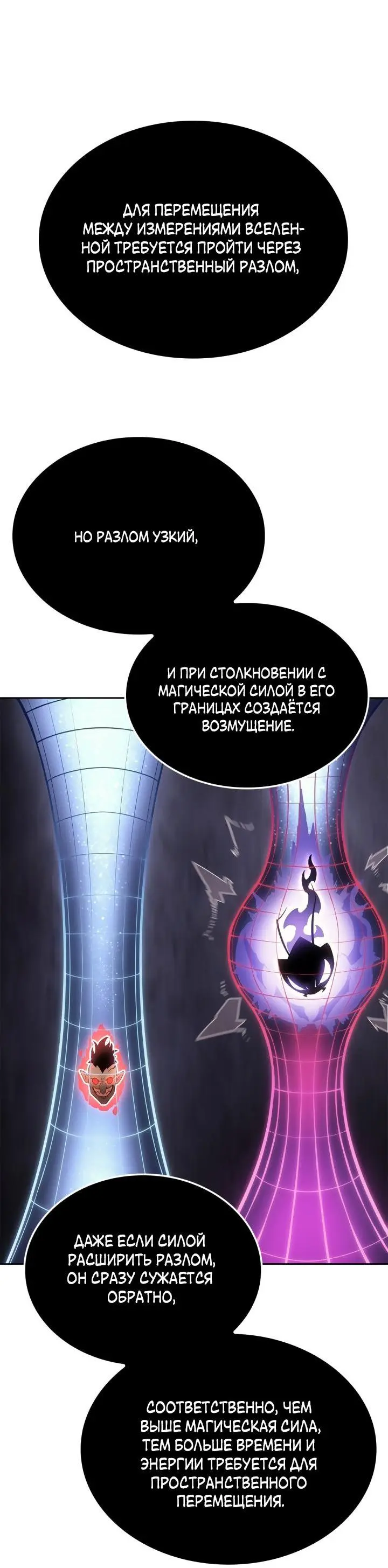 Read Поднятие уровня в одиночку Рагнарёк Manga Online