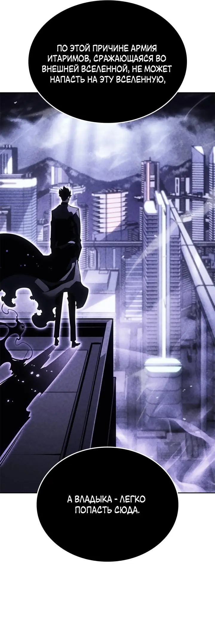 Read Поднятие уровня в одиночку Рагнарёк Manga Online