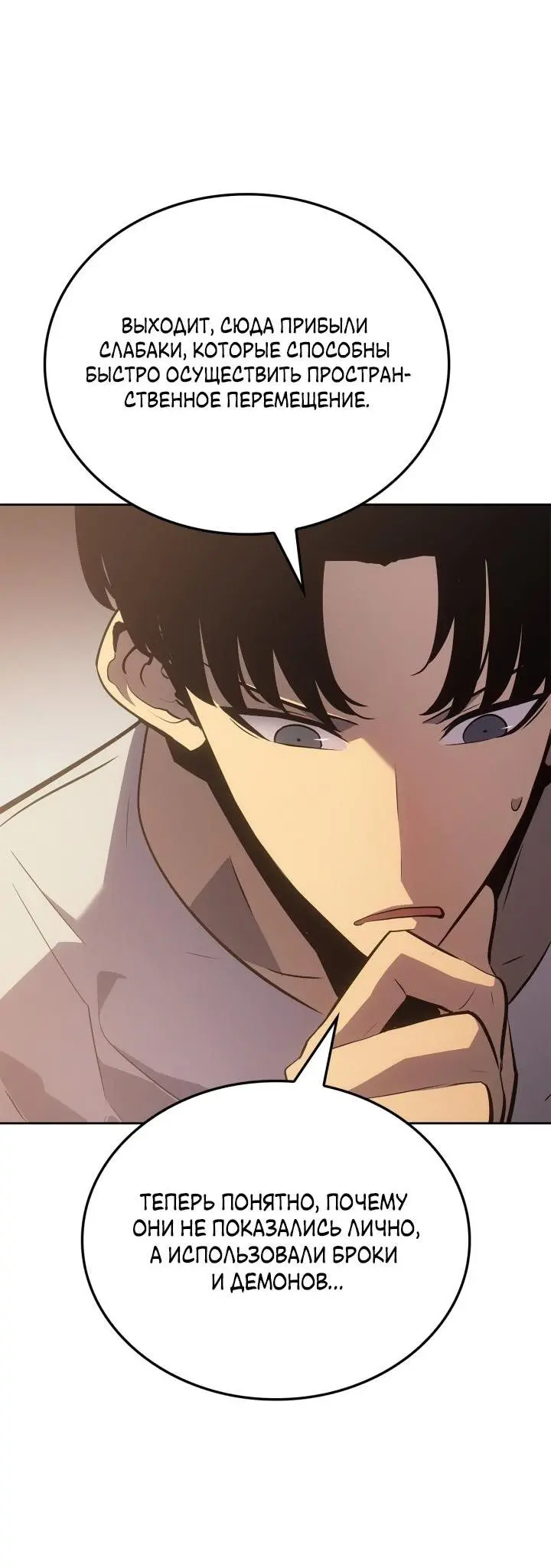 Read Поднятие уровня в одиночку Рагнарёк Manga Online