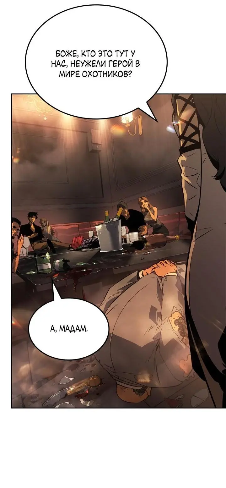 Read Поднятие уровня в одиночку Рагнарёк Manga Online