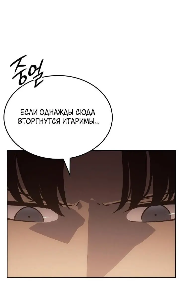 Read Поднятие уровня в одиночку Рагнарёк Manga Online