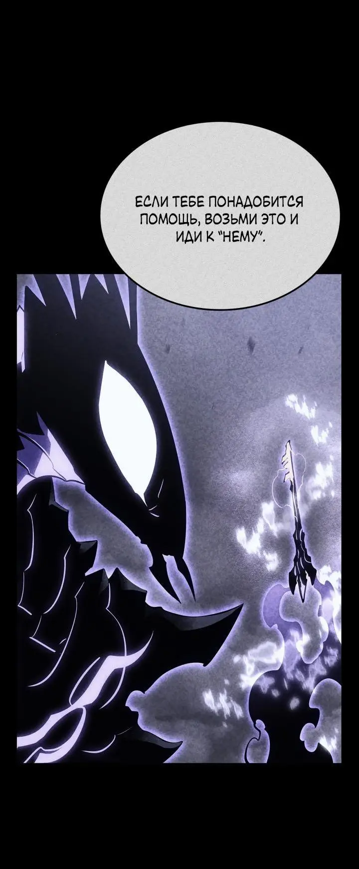 Read Поднятие уровня в одиночку Рагнарёк Manga Online