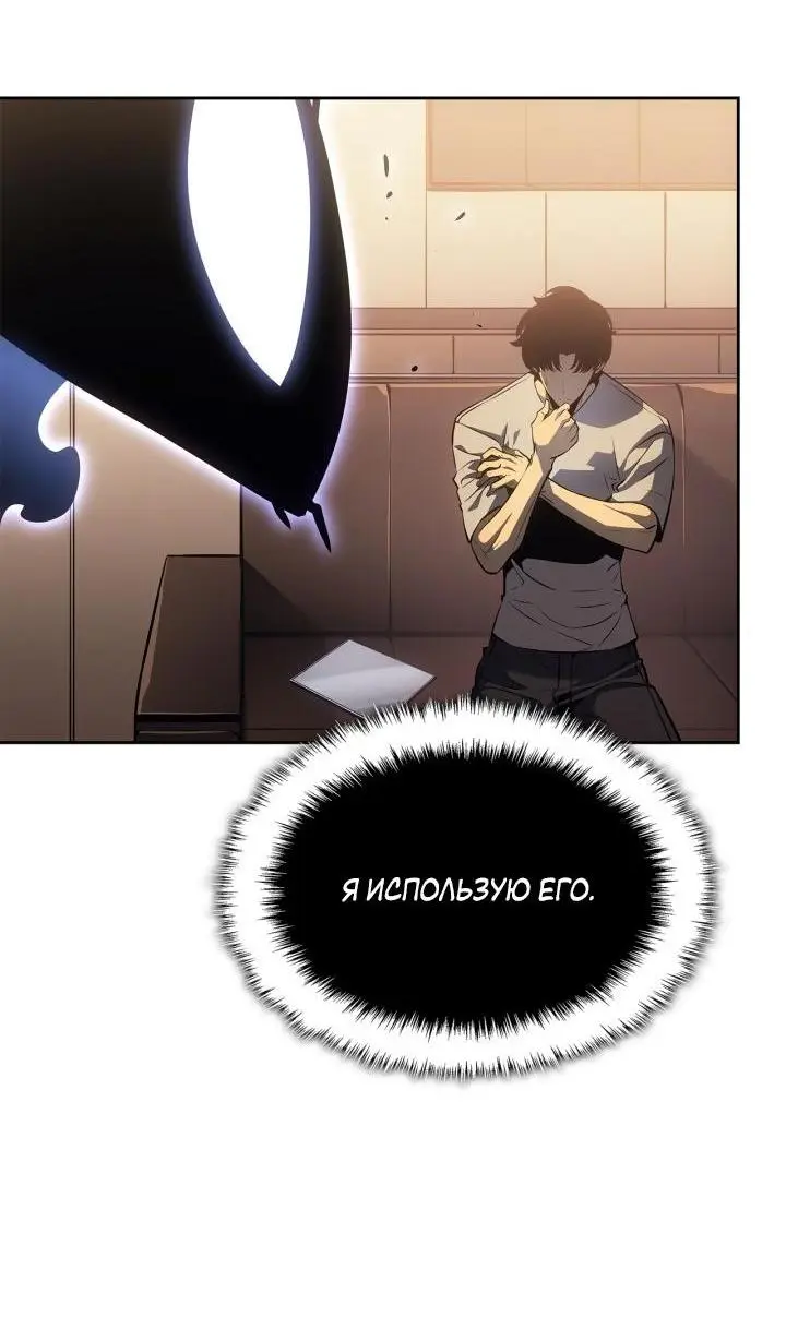 Read Поднятие уровня в одиночку Рагнарёк Manga Online