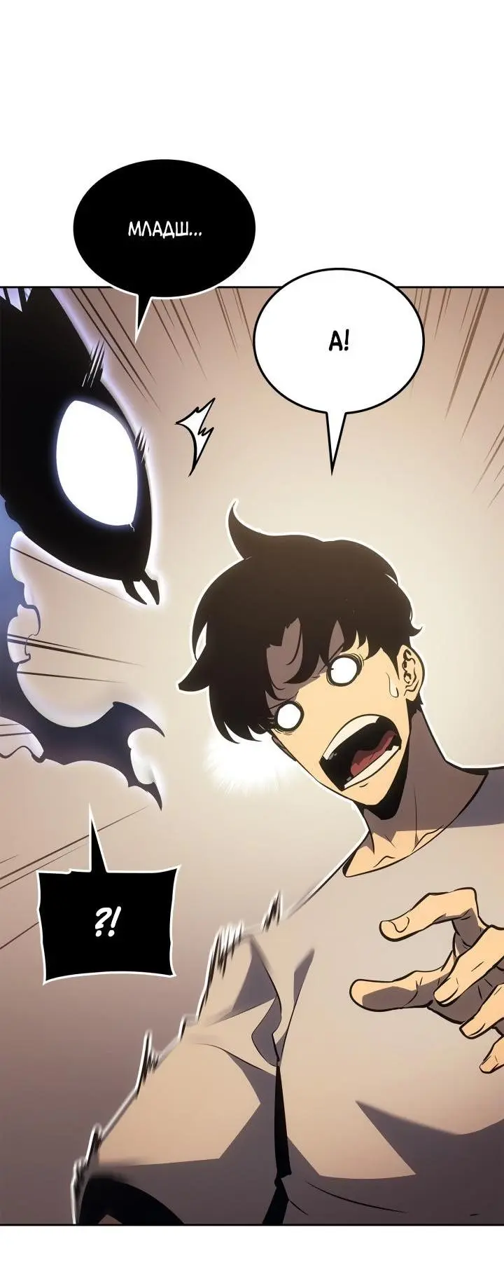 Read Поднятие уровня в одиночку Рагнарёк Manga Online