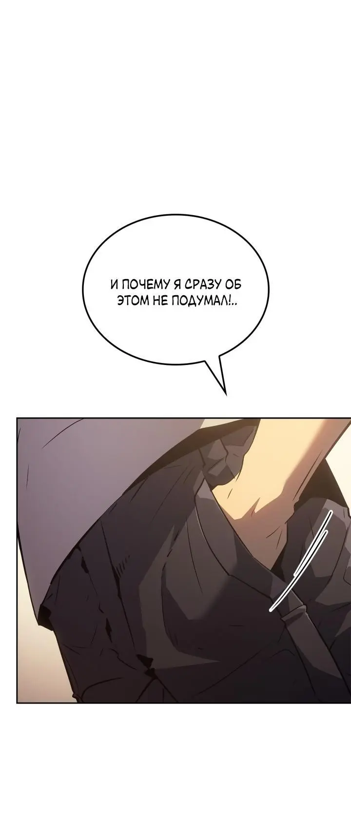 Read Поднятие уровня в одиночку Рагнарёк Manga Online