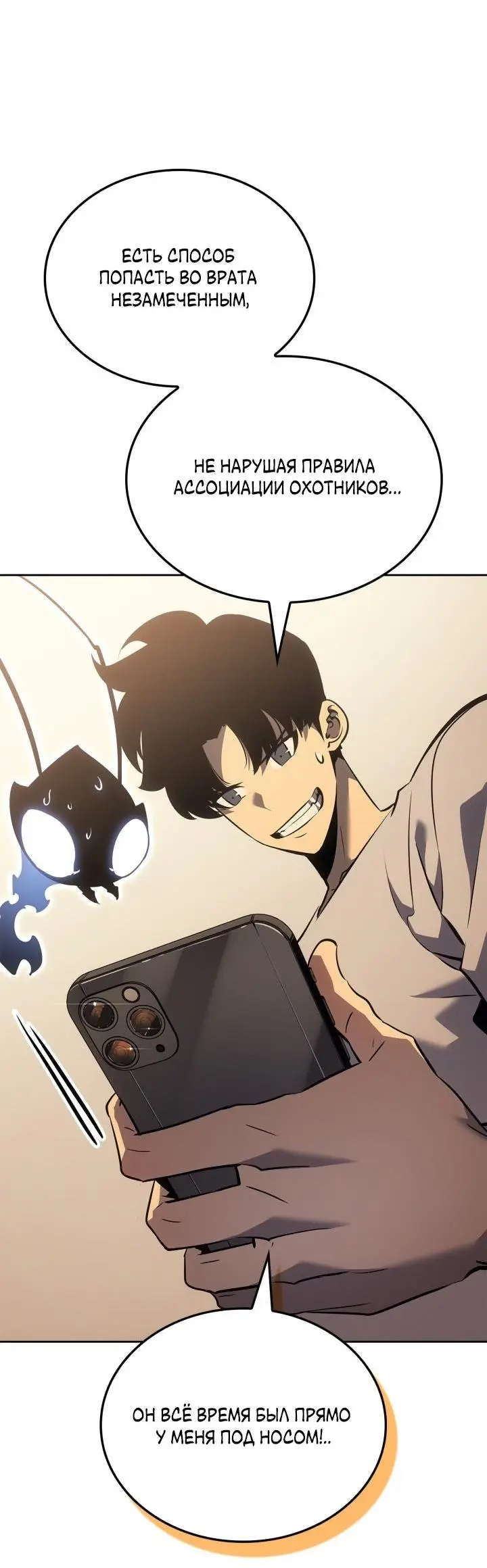 Read Поднятие уровня в одиночку Рагнарёк Manga Online