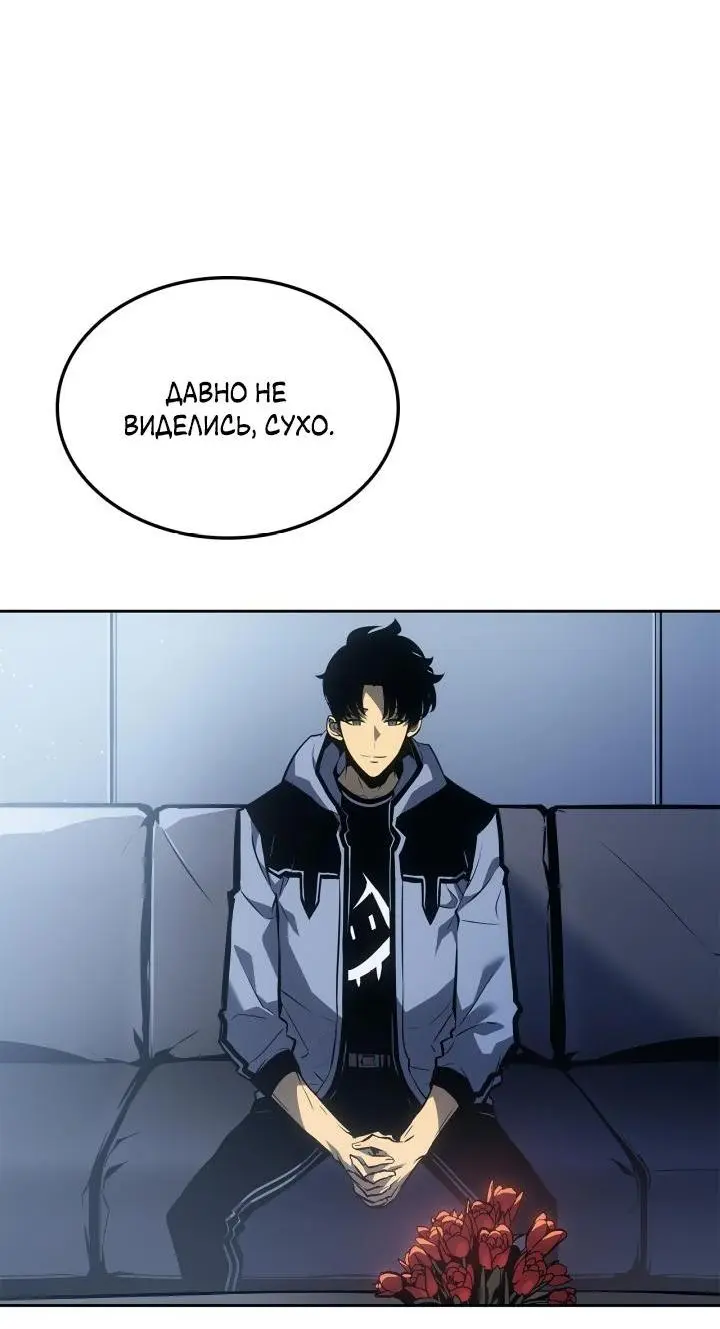 Read Поднятие уровня в одиночку Рагнарёк Manga Online