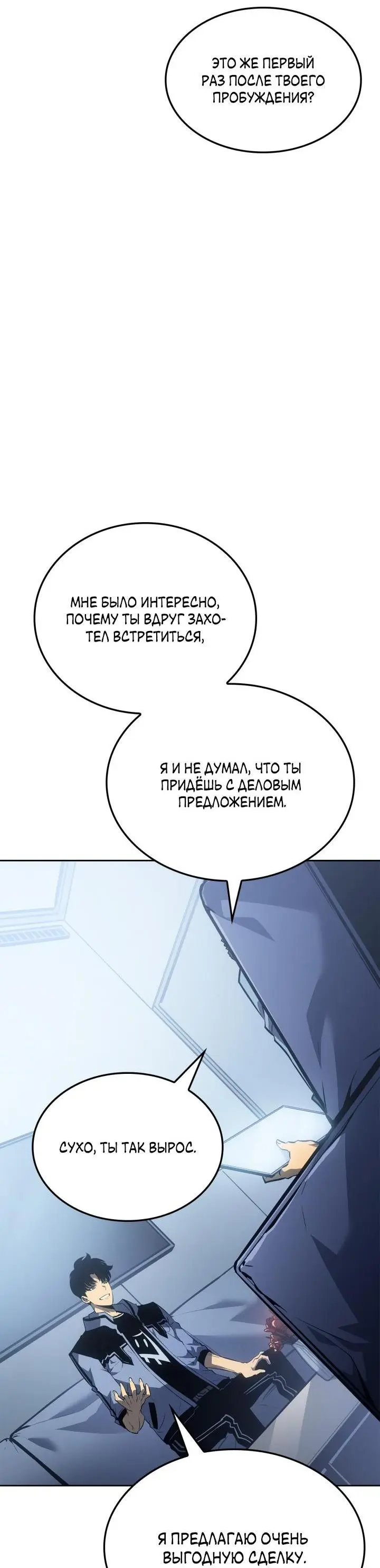 Read Поднятие уровня в одиночку Рагнарёк Manga Online