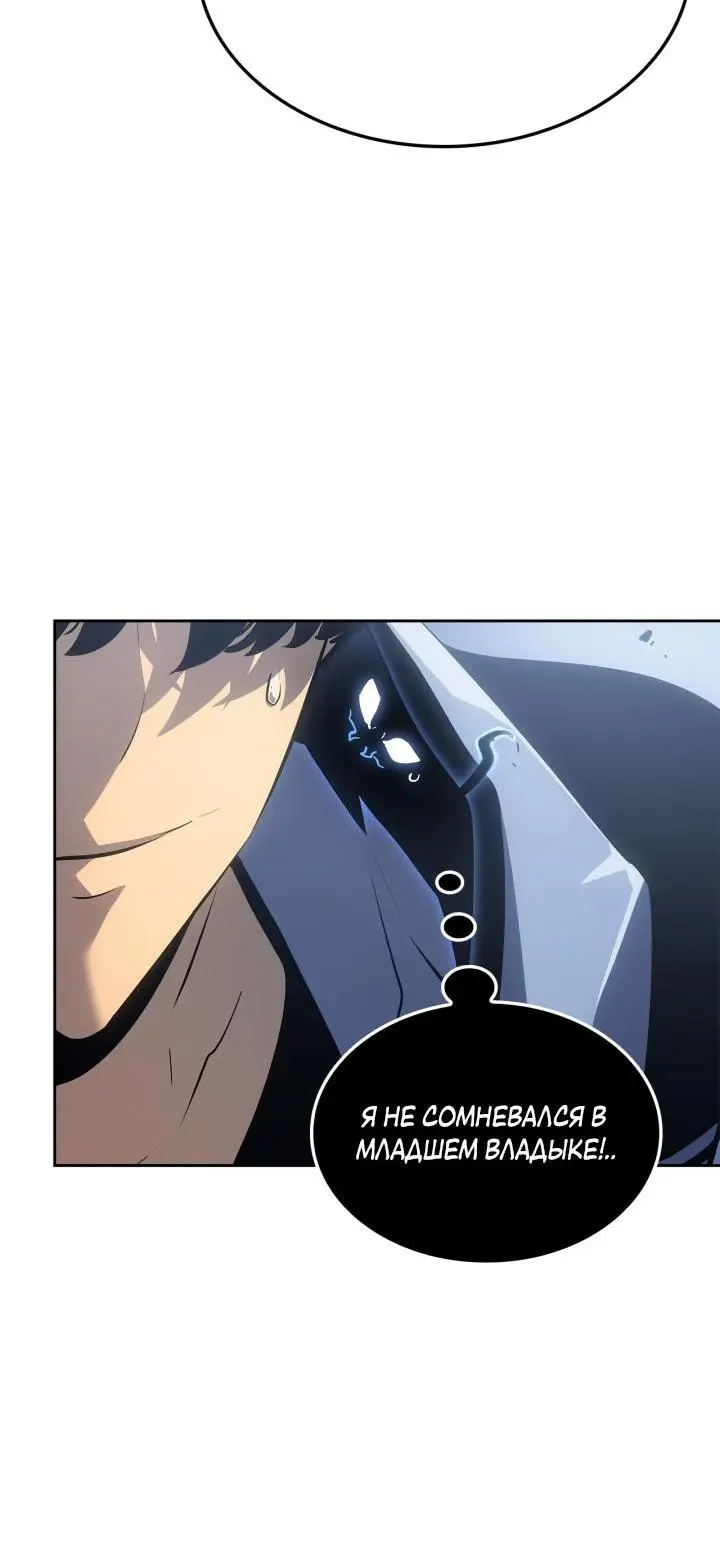 Read Поднятие уровня в одиночку Рагнарёк Manga Online