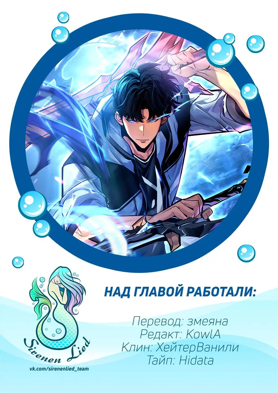 Read Поднятие уровня в одиночку Рагнарёк Manga Online