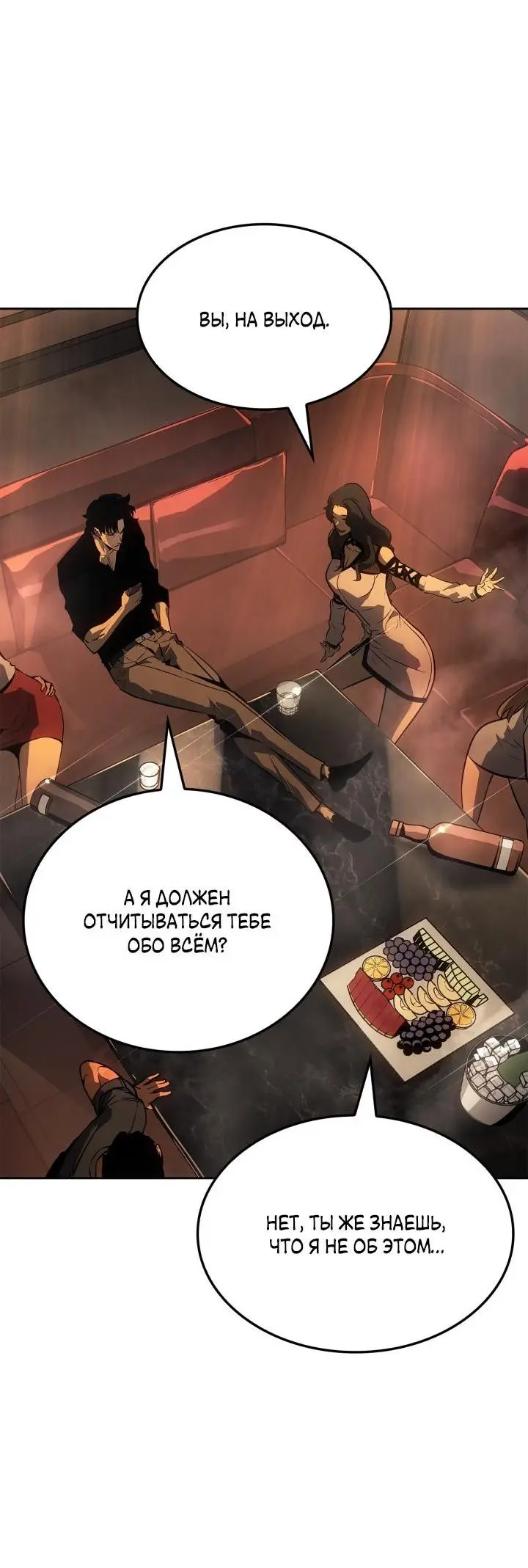 Read Поднятие уровня в одиночку Рагнарёк Manga Online