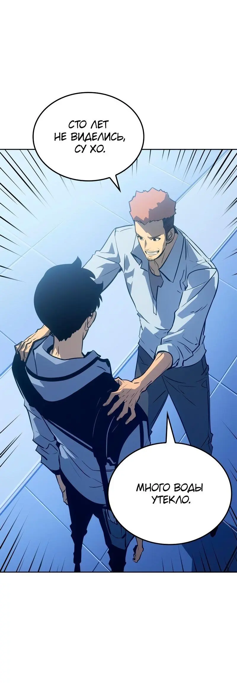 Read Поднятие уровня в одиночку Рагнарёк Manga Online