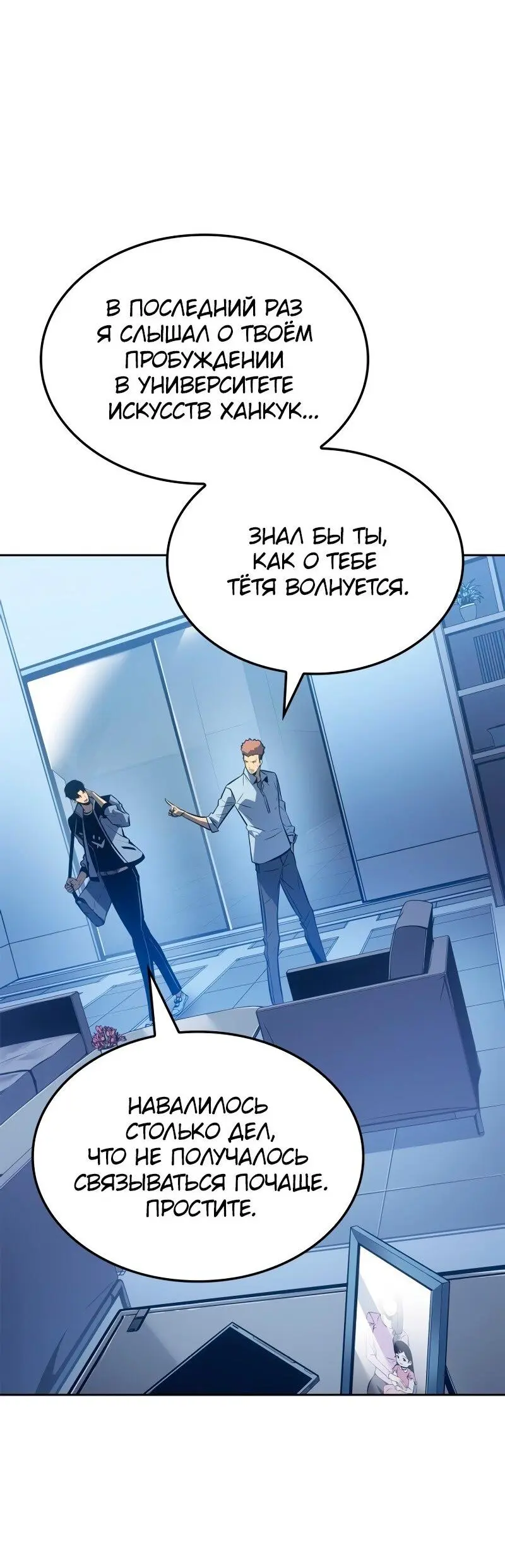 Read Поднятие уровня в одиночку Рагнарёк Manga Online