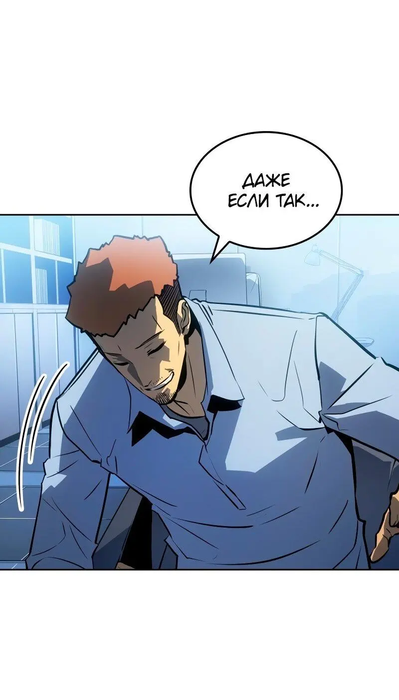 Read Поднятие уровня в одиночку Рагнарёк Manga Online