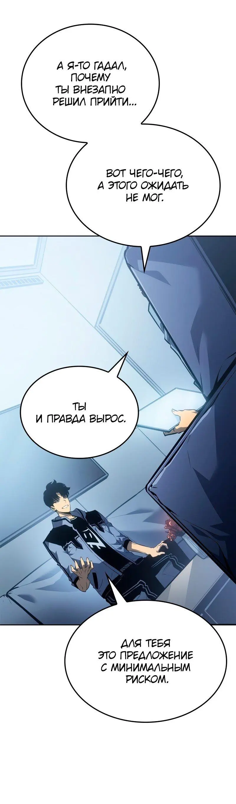 Read Поднятие уровня в одиночку Рагнарёк Manga Online