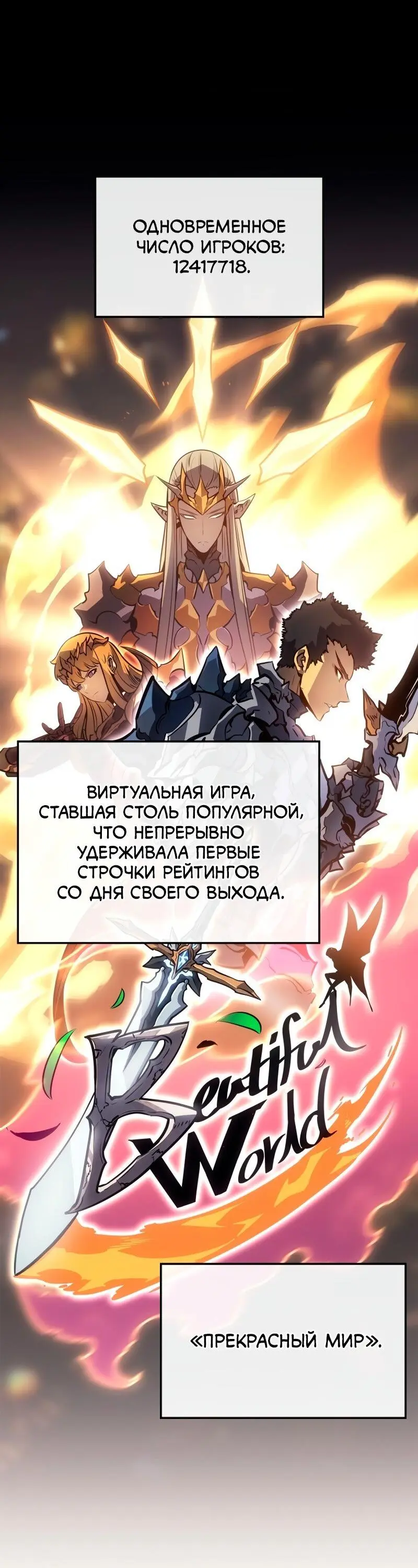 Read Поднятие уровня в одиночку Рагнарёк Manga Online