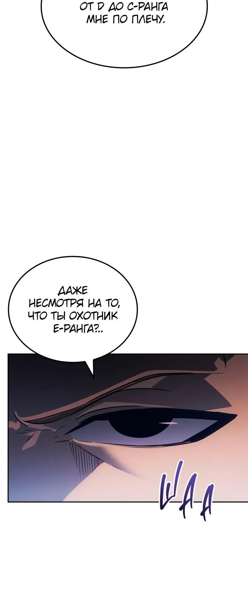 Read Поднятие уровня в одиночку Рагнарёк Manga Online