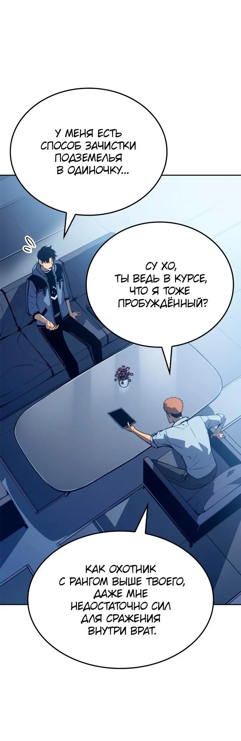 Read Поднятие уровня в одиночку Рагнарёк Manga Online