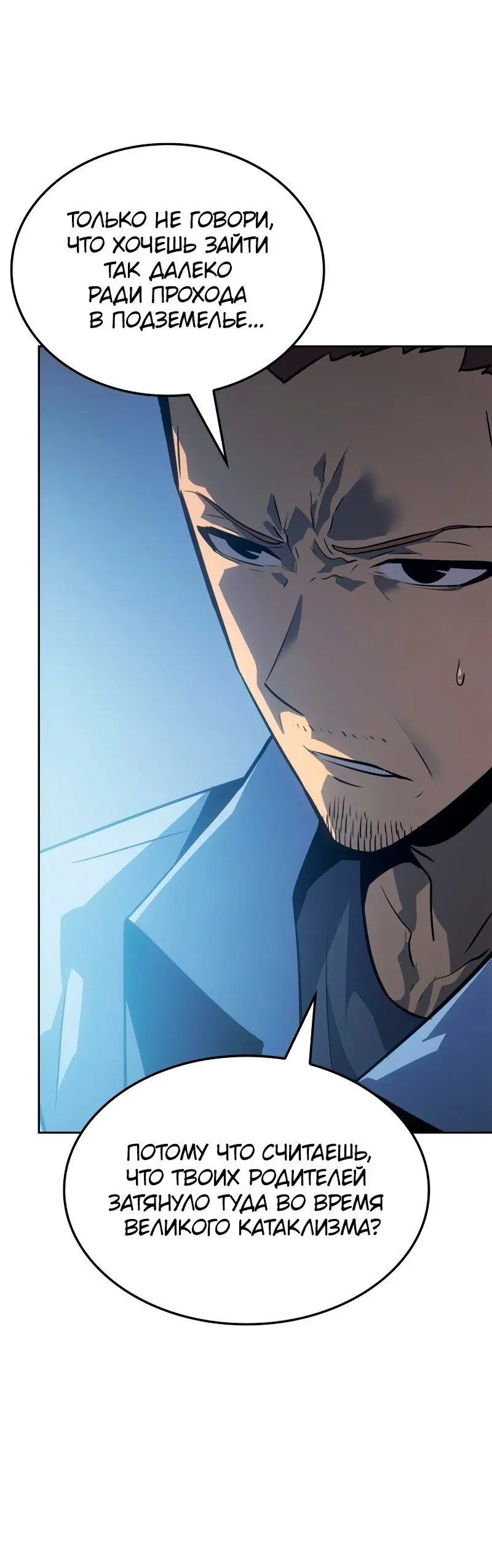 Read Поднятие уровня в одиночку Рагнарёк Manga Online