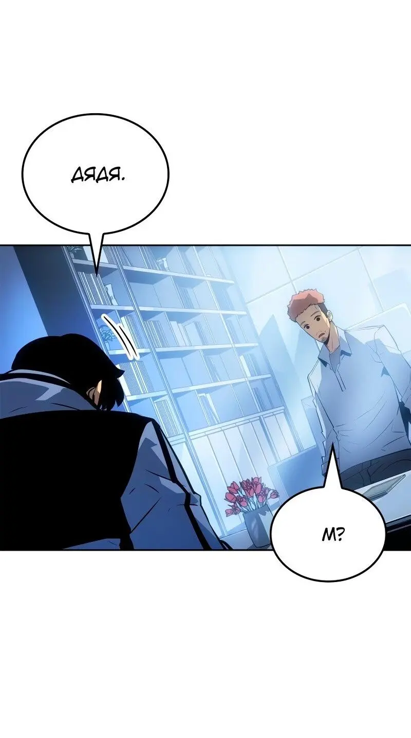 Read Поднятие уровня в одиночку Рагнарёк Manga Online