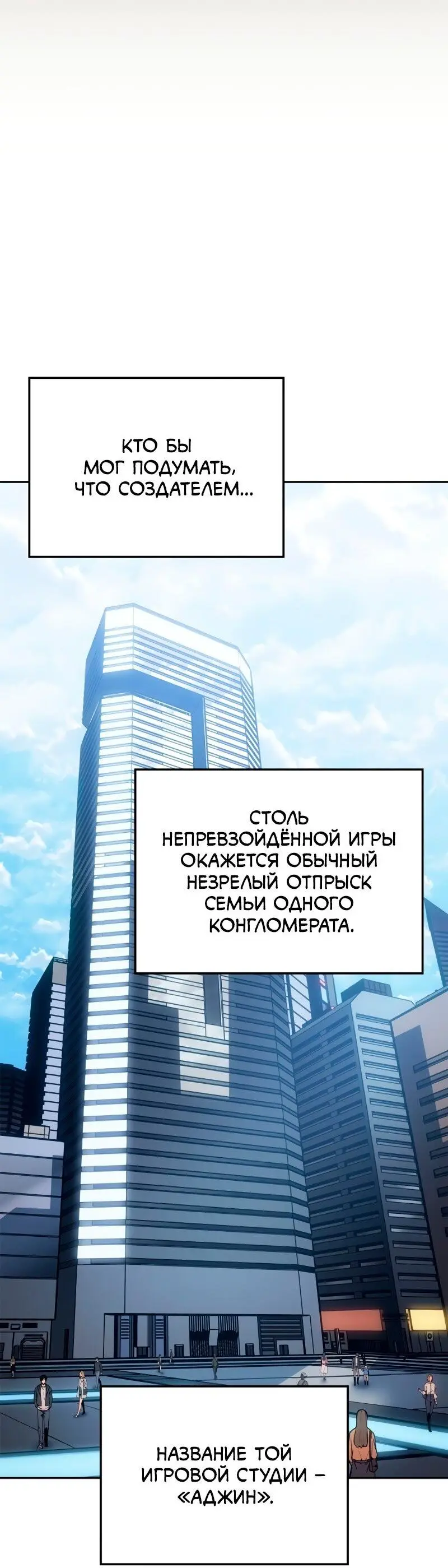 Read Поднятие уровня в одиночку Рагнарёк Manga Online