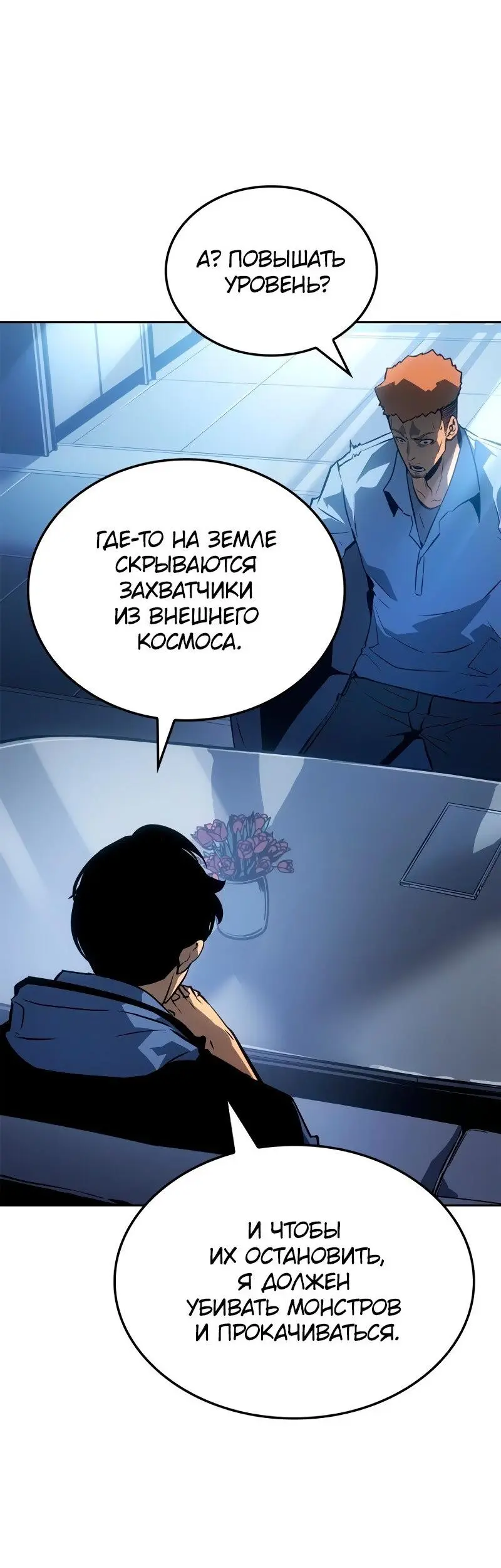 Read Поднятие уровня в одиночку Рагнарёк Manga Online