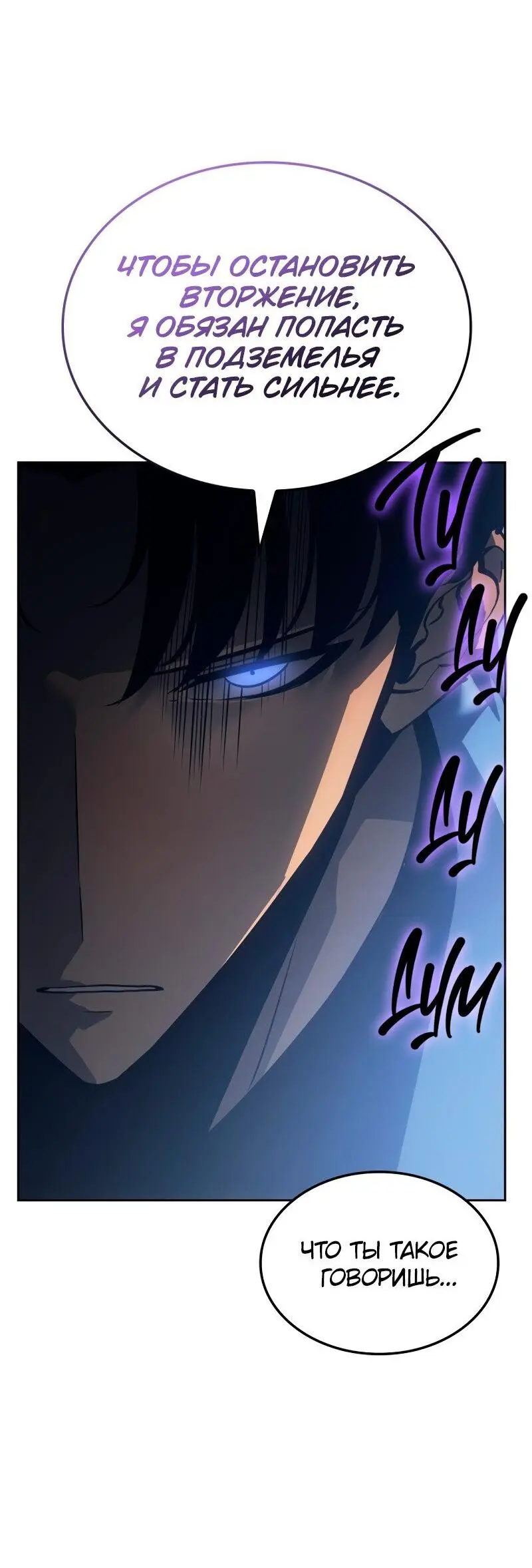 Read Поднятие уровня в одиночку Рагнарёк Manga Online