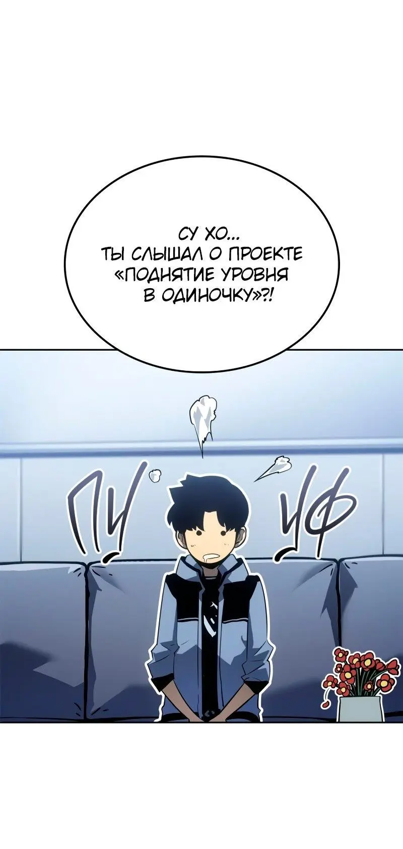 Read Поднятие уровня в одиночку Рагнарёк Manga Online