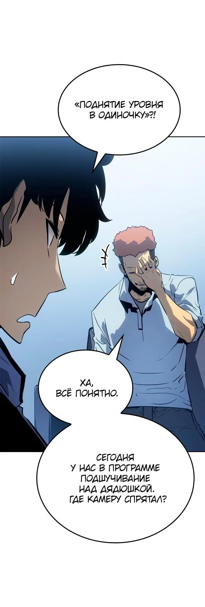 Read Поднятие уровня в одиночку Рагнарёк Manga Online